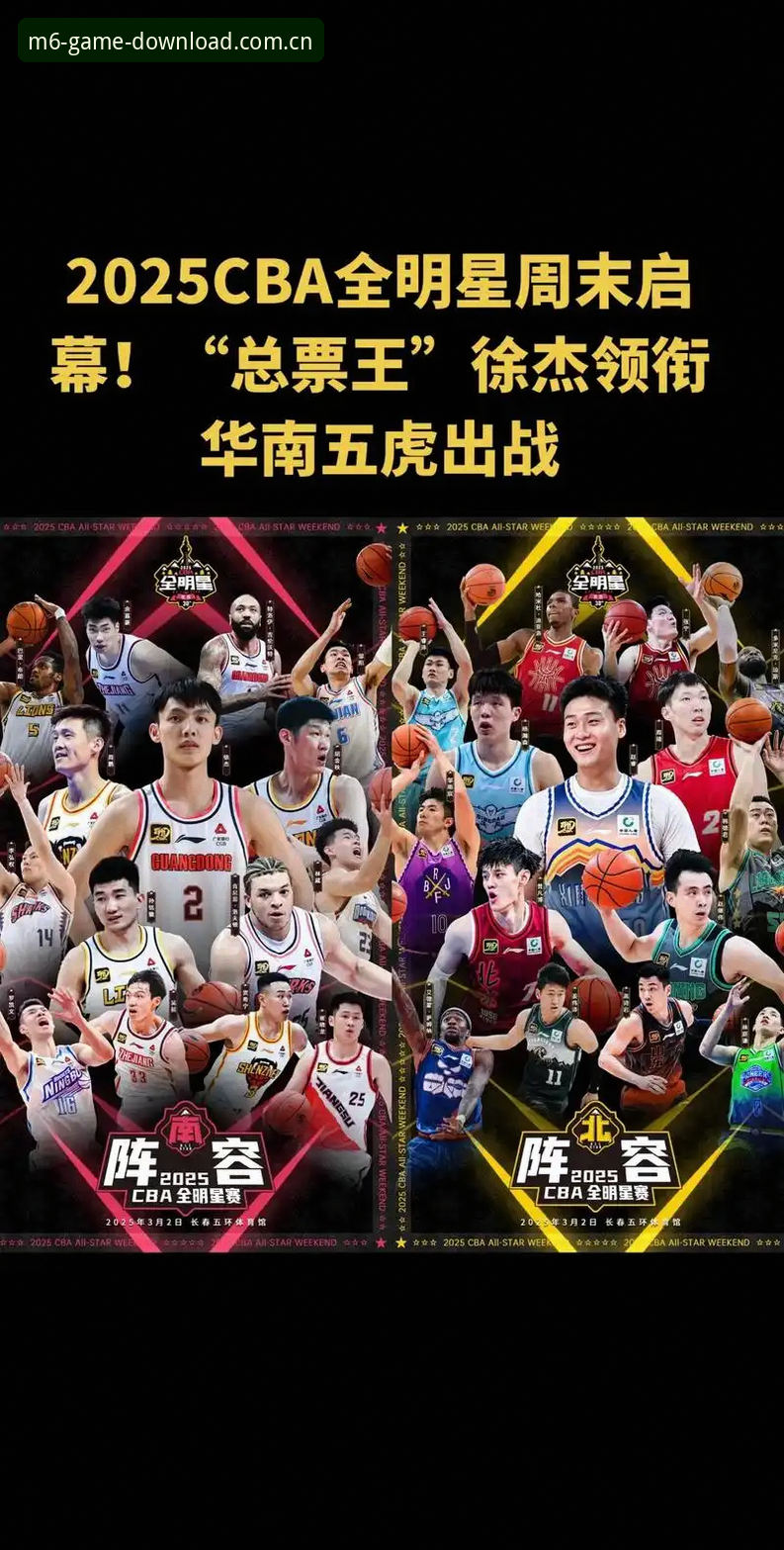米乐M6手机App最新版 2025年5月22日CBA京沪大战G4生死局最新动态:北京男篮后场危机与战术调整全解析